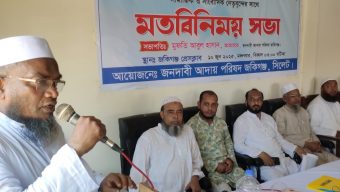 জকিগঞ্জে নদী ভাঙ্গন প্রতিরোধে সর্বদলীয় মতবিনিময় সভা