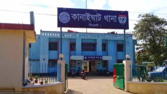 কানাইঘাটে ১০৮ আওয়ামী লীগ নেতার নামে  জমিয়ত নেতার মামলা