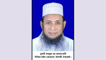 জাতীর কাছে ক্ষমা চাইলেন আমীরে খেলাফত
