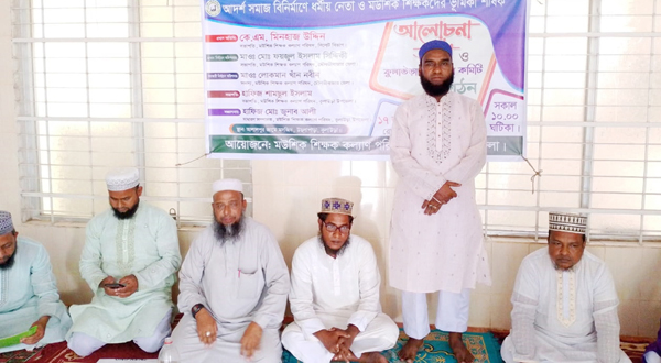 মউশিক শিক্ষক কল্যাণ পরিষদ কুলাউড়া উপজেলা কমিটি সম্পন্ন