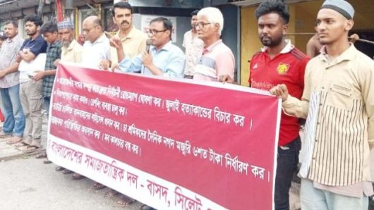 প্রয়োজনীয় সংস্কার করে ডিসেম্বরে নির্বাচনের দাবি বাসদের