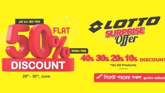 লোটো নিয়ে এলো সারপ্রাইজ অফার