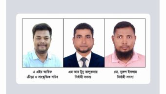 বাংলাদেশ মফস্বল সাংবাদিক এসোসিয়েশনের কমিটি গঠন