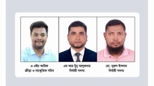 বাংলাদেশ মফস্বল সাংবাদিক এসোসিয়েশনের কমিটি গঠন