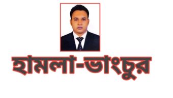 দিরাইয়ে যুবলীগ নেতা মো হাবিবুর রহমানের বাড়িতে হামলা