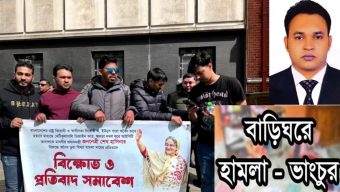যুক্তরাজ্যে আন্দোলন দিরাইয়ে প্রবাসী যুবলীগ নেতার বাড়িতে হামলা-ভাংচুর