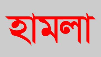 গোলাপগঞ্জে যুব মহিলা লীগ নেত্রী শাফিনা আক্তার ও ফারেহা জান্নাতের বাড়ি ও ব্যবসা প্রতিষ্ঠানে সন্ত্রাসী হামলা, নিরাপত্তাহীনতায় এলাকা ছাড়তে বাধ্য পরিবার