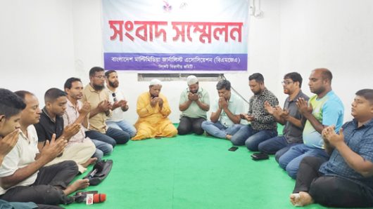 মাইলস্টোন বিমান দুর্ঘটনায় নিহতদের মাগফিরাত কামনায় বিএমজেএ সিলেটের দোয়া