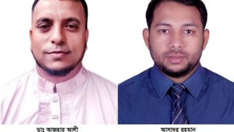 গণঅধিকার পরিষদ ছাতক উপজেলা শাখা কমিটি গঠিত