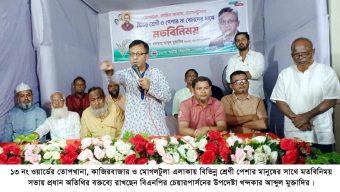 বিএনপি ক্ষমতায় গেলে সকল শ্রেণী পেশার মানুষকে নিয়ে সমৃদ্ধ দেশ গঠন করবে: খন্দকার মুক্তাদির