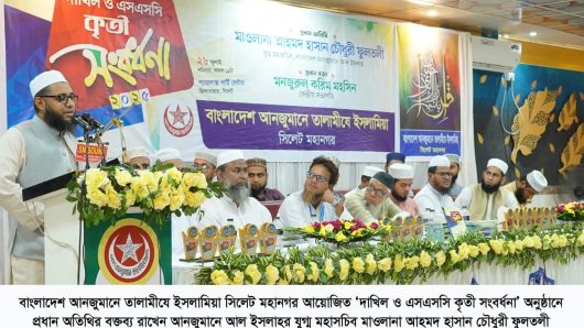 যৌবনকাল দ্বীনের খিদমতের জন্য প্রস্তুতির শ্রেষ্ঠ সময় —মাওলানা আহমদ হাসান চৌধুরী ফুলতলী