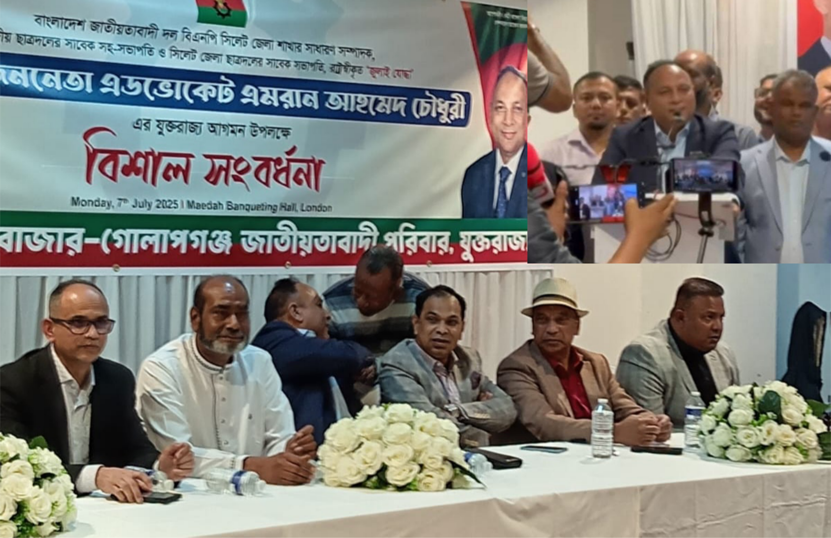 গোলাপগঞ্জ-বিয়ানীবাজারের উন্নয়নে নিজেকে উৎসর্গ করতে চাই -এমরান আহমদ চৌধুরী।
