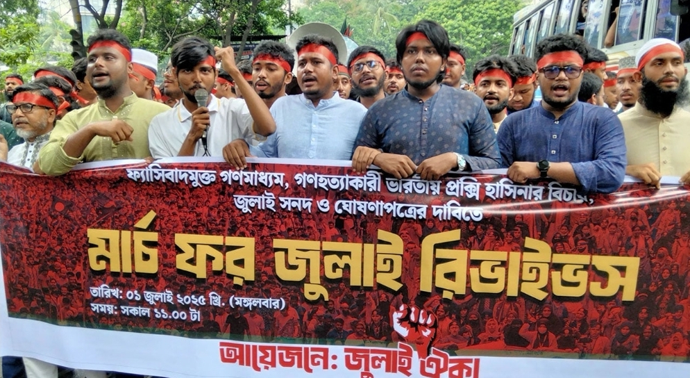 বর্ষপূর্তিতে জুলাই ঐক্যের মাসব্যাপী কর্মসূচি