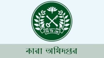 সারাদেশে ৩৩ ডেপুটি জেলার বদলি