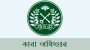 সারাদেশে ৩৩ ডেপুটি জেলার বদলি