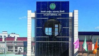 সিলেট কেন্দ্রীয় কারাগার থেকে যাবজ্জীবন সাজাপ্রাপ্ত ৮ বন্দীর মুক্তি!