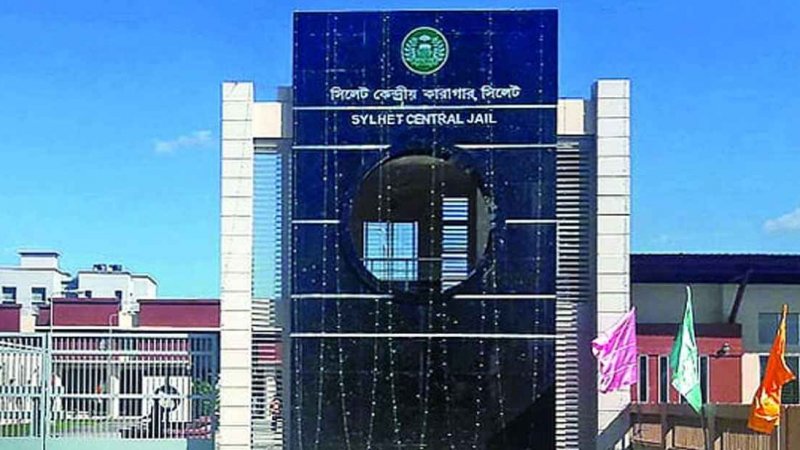 সিলেট কেন্দ্রীয় কারাগার থেকে যাবজ্জীবন সাজাপ্রাপ্ত ৮ বন্দীর মুক্তি!