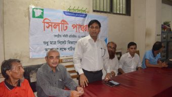 ক্রাশার মেশিন চালু ও পাথর কোয়ারী খুলে দেয়ার দাবীতে সিলটি পাঞ্চায়িতের প্রতিবাদ সভা