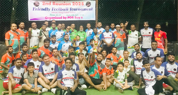 পিডিবি বয়েজ এর সাবেক ও বর্তমান খেলোয়াড়দের মিলন মেলা