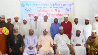 গিয়াস-সুলতানা হাফিজিয়া ও তালিমুল কুরআন মাদ্রাসার হাফিজি সমাপনি ও পাগড়ি বিতরণ