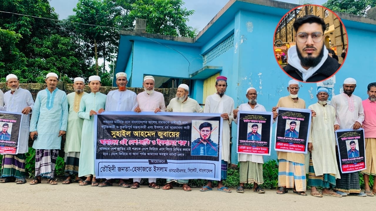 আলেম সমাজকে নিয়ে যুবকের কুরুচিপূর্ণ মন্তব্য: দেশ জুড়ে প্রতিবাদ, গ্রেপ্তারি পরোয়ানা জারি