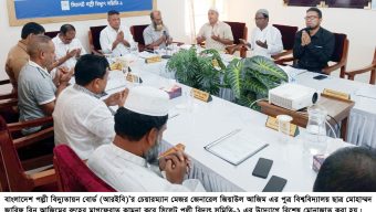 আরইবির চেয়ারম্যান পুত্রের মৃত্যুতে সিলেট পবিস-১ এর শোক সভা ও দোয়া মাহফিল