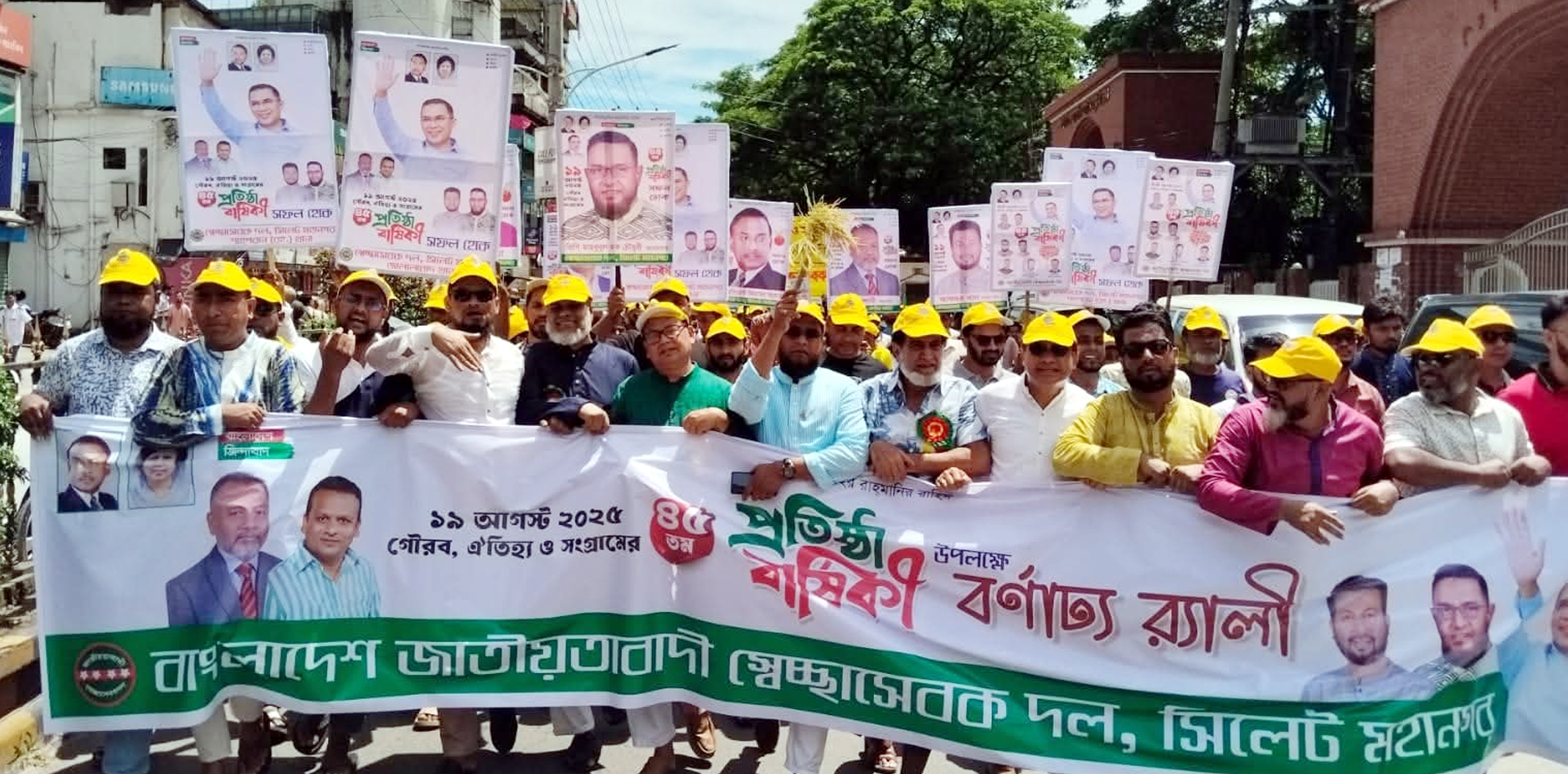 ‘আগামী নির্বাচনে বিএনপিকে বিজয়ী করতে অগ্রণী ভূমিকা রাখবে স্বেচ্ছাসেবক দল’