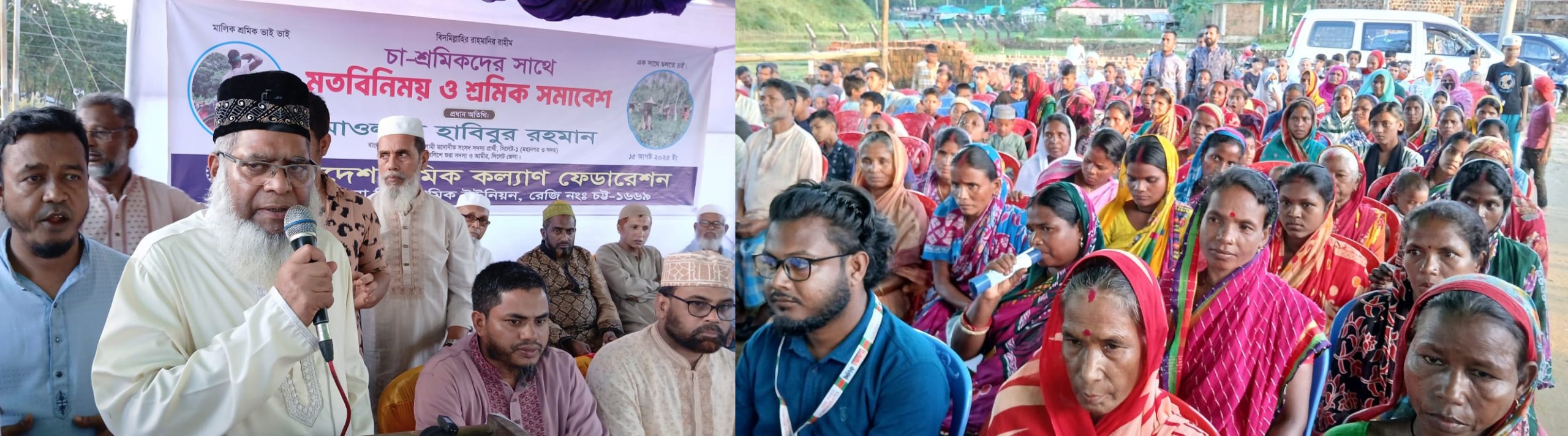 জামায়াত রাষ্ট্রক্ষমতায় এলে চা শ্রমিকদের অধিকার নিশ্চিত করা হবে: মাওলানা হাবিবুর রহমান