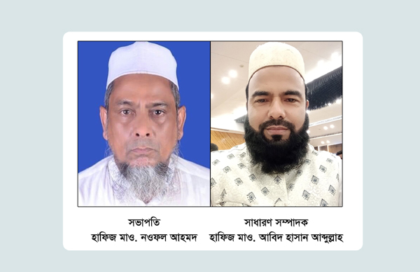 মউশিক শিক্ষক কল্যাণ পরিষদ সিলেট জেলার কাউন্সিল সম্পন্ন