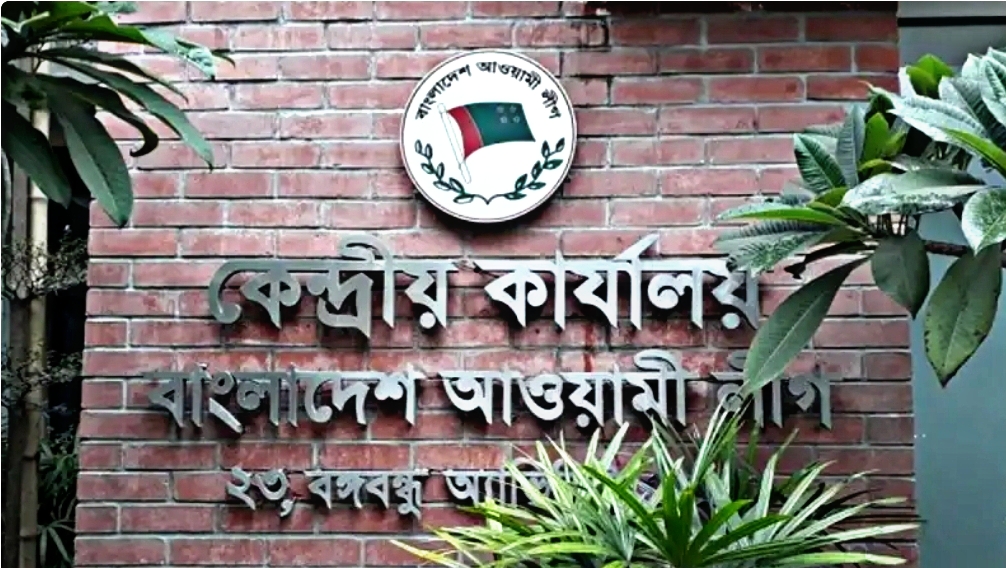 কলকাতায় রয়েছে আওয়ামী লীগের ‘পার্টি অফিস
