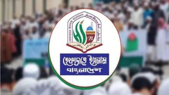 হেফাজতে ইসলাম বিস্মিত জুলাই ঘোষণাপত্রে