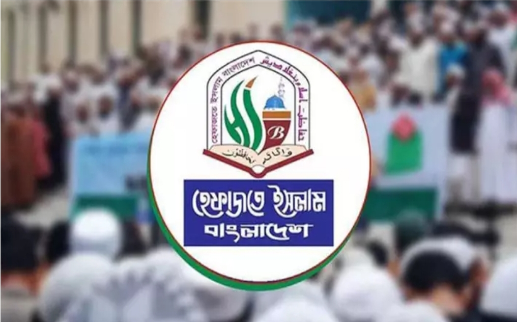 হেফাজতে ইসলাম বিস্মিত জুলাই ঘোষণাপত্রে