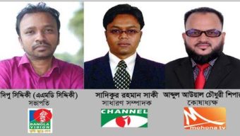 সিলেট ইলেক্ট্রনিক এন্ড মাল্টিমিডিয়া জার্নালিস্ট অ্যালায়েন্স’র আত্মপ্রকাশ