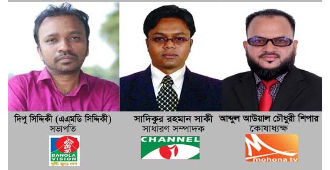 সিলেট ইলেক্ট্রনিক এন্ড মাল্টিমিডিয়া জার্নালিস্ট অ্যালায়েন্স’র আত্মপ্রকাশ