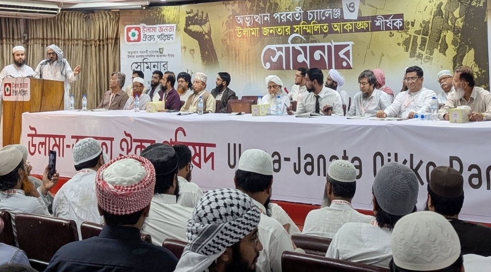 আওয়ামী লীগ সরকারের সময়ে দেশের আলেম-ওলামারা চরম জুলুম-নির্যাতনের শিকার