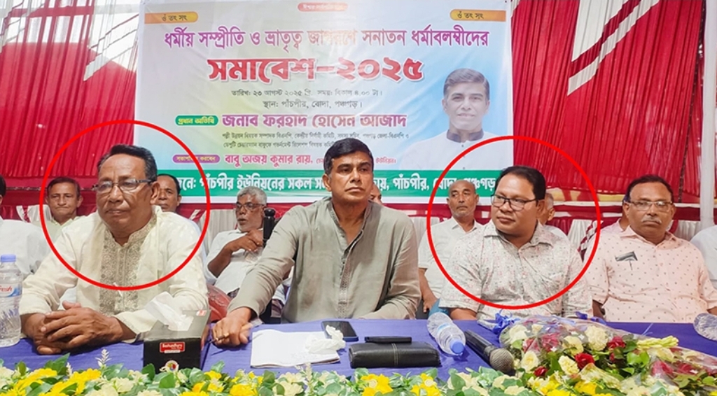 সম্প্রীতির সমাবেশে ২ আ. লীগ নেতার মাঝে বসলেন বিএনপি নেতা