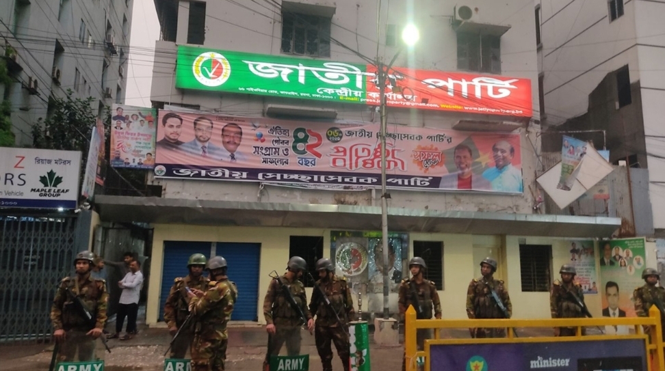 `মার্ট টু জাতীয়` পার্টি অফিস ঘোষণা