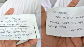 পাগলা মসজিদের দানবাক্সে মিলল শেখ হাসিনার নামে ‘চিরকুট’