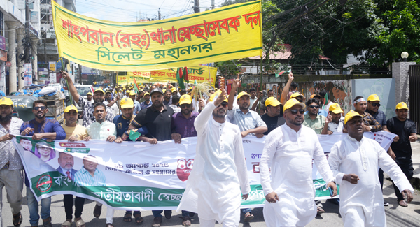 স্বেচ্ছাসেবক দলের প্রতিষ্ঠাবার্ষিকীতে শাহপরান থানা স্বেচ্ছাসেবক দলের বর্ণাঢ্য র‌্যালি