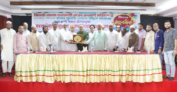 “ব্যবসায়ীদের কল্যাণে মুফতি নেহাল উদ্দিন সততা ও নিষ্ঠার সাথে কাজ করেছেন”