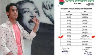 ছাত্রলীগ কর্মী রেজওয়ানুল এখন ছাত্রদলের সহ-সভাপতি