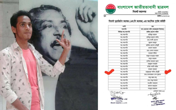 ছাত্রলীগ কর্মী রেজওয়ানুল এখন ছাত্রদলের সহ-সভাপতি