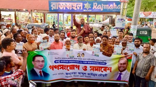 দক্ষিণ সুরমার দাউদপুরে কাইয়ুম চৌধুরীর লিফলেট বিতরণ ও সমাবেশ