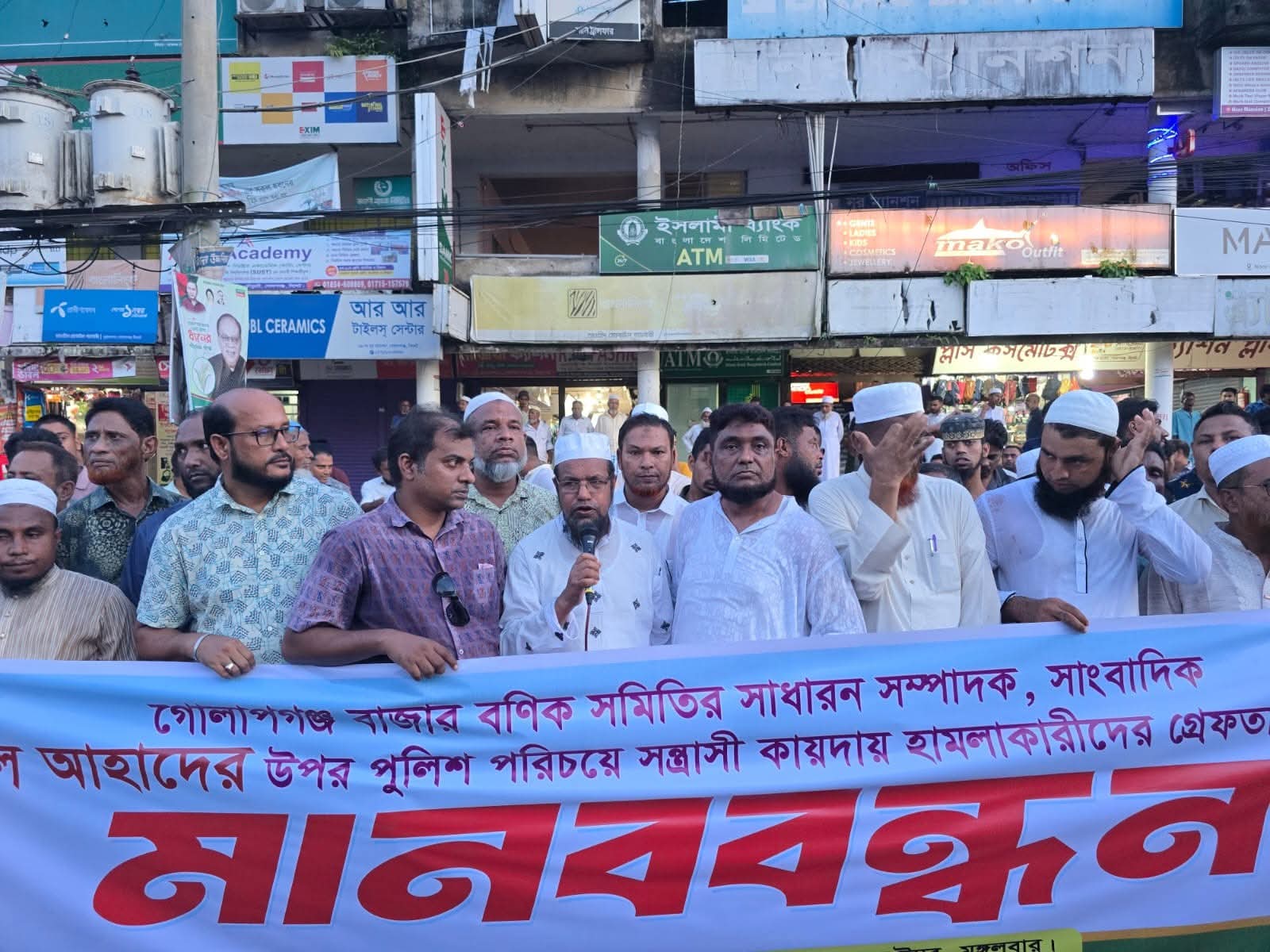 গোলাপগঞ্জে সাংবাদিক আব্দুল আহাদের উপর হামলার প্রতিবাদে মানববন্ধন
