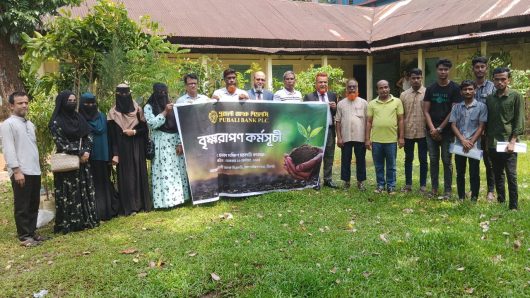 গোলাপগঞ্জে পূবালী ব্যাংক পিএলসির উদ্যোগে সরকারি ডিগ্রি কলেজ ক্যাম্পাসে বৃক্ষরোপণ কর্মসূচি পালন