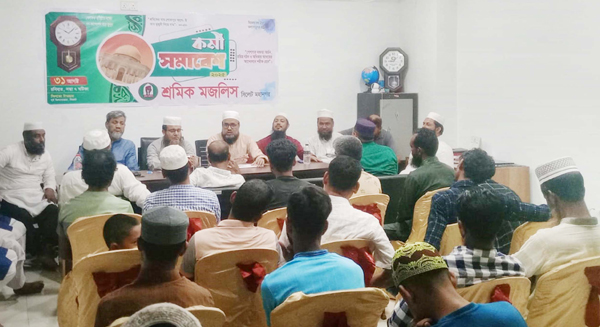 সৎ নেতৃত্ব ছাড়া শ্রমিকদের অধিকার প্রতিষ্ঠা সম্ভব নয় : মাও তাজুল ইসলাম হাসান