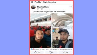 গোলাপগঞ্জে যুবদলকর্মী রনি হত্যার প্রধান আসামির দেশত্যাগ