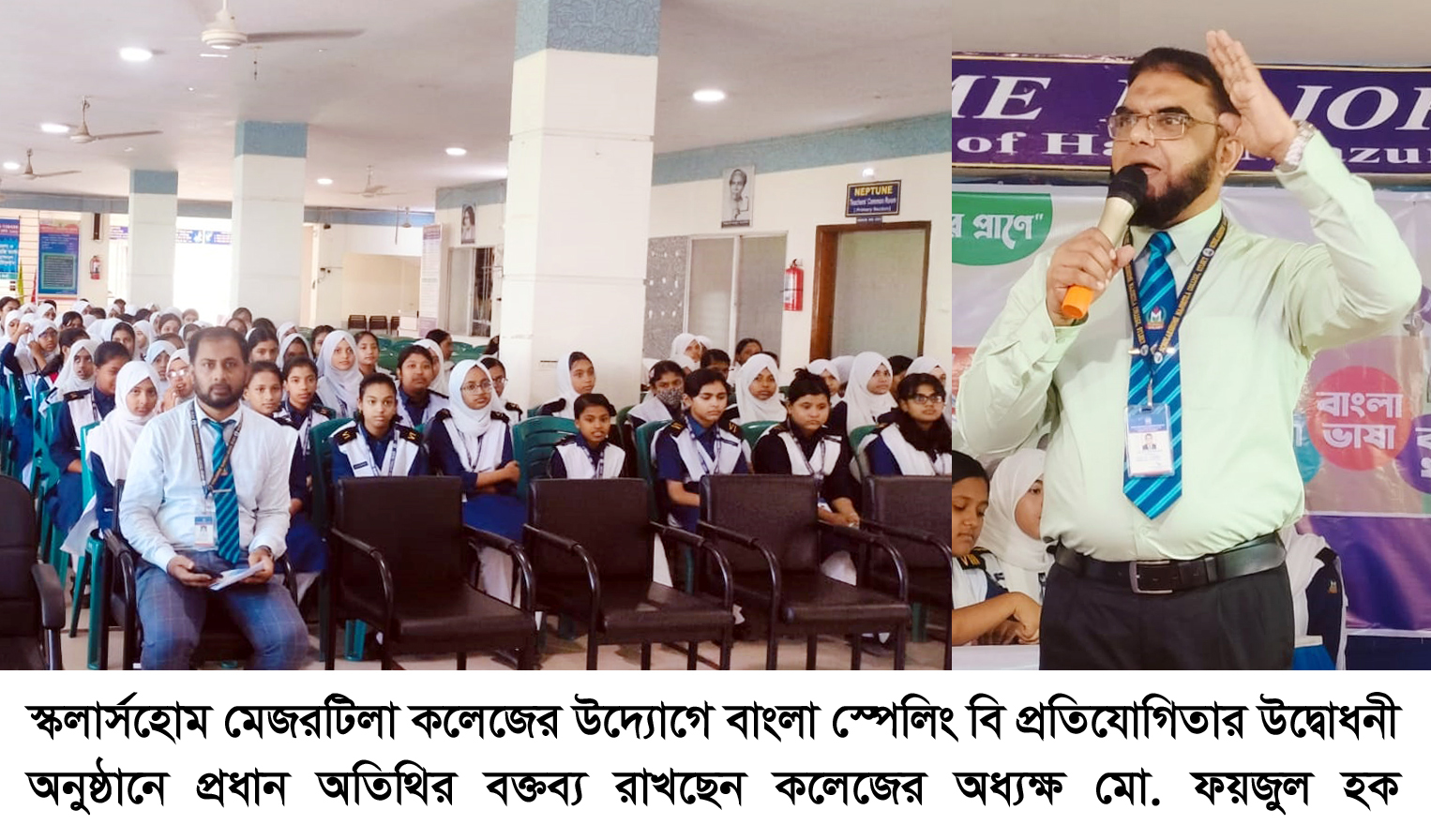 editor   প্রকাশিত: ৫:৪৭ অপরাহ্ণ, সেপ্টেম্বর ৩, ২০২৫     শুদ্ধ চর্চার মধ্য দিয়েই ভাষাকে আরও এগিয়ে নেয়া সম্ভব : অধ্যক্ষ মো. ফয়জুল হক