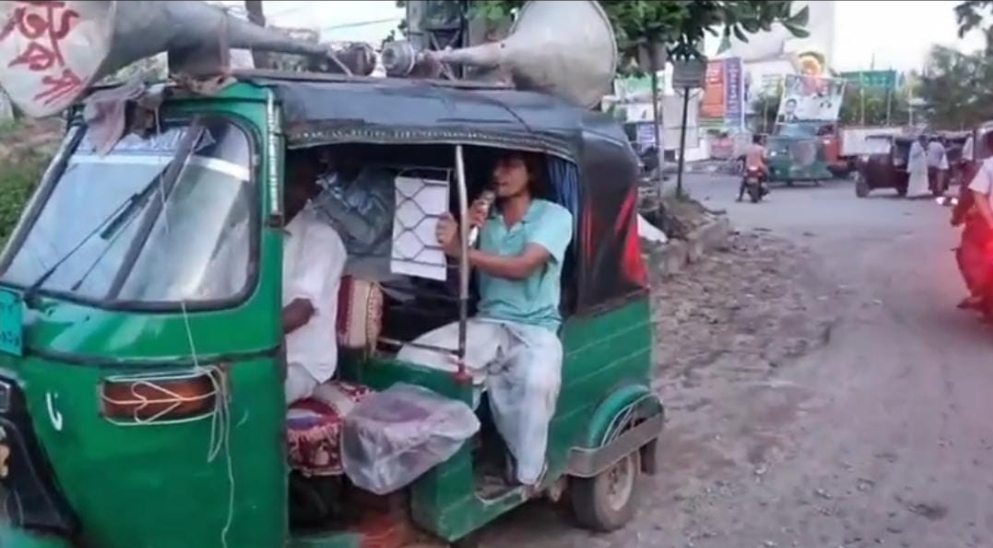 চট্টগ্রামে আওয়ামী লীগকে বাড়ি ভাড়া না দিতে পুলিশের মাইকিং