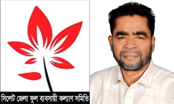 ফয়েজ আহমদ তাঁতী দল সিলেট জেলা শাখার সভাপতি নির্বাচিত হওয়ায় জেলা ফুল ব্যবসায়ী সমিতির অভিনন্দন